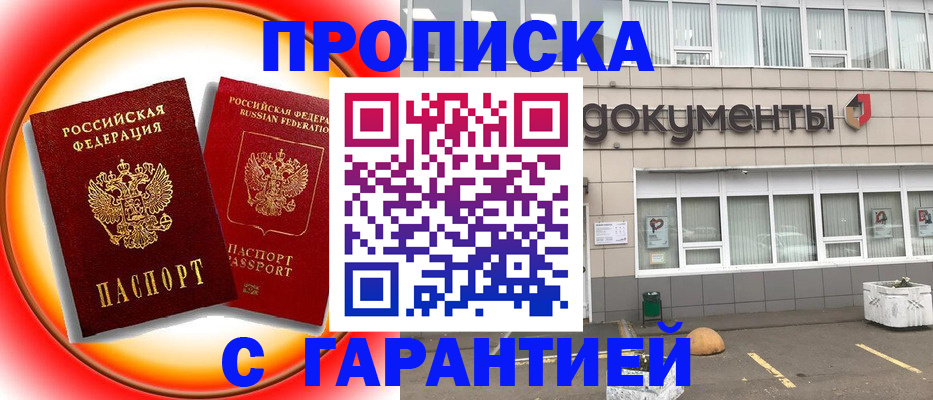 временная регистрация поиск в Марксе