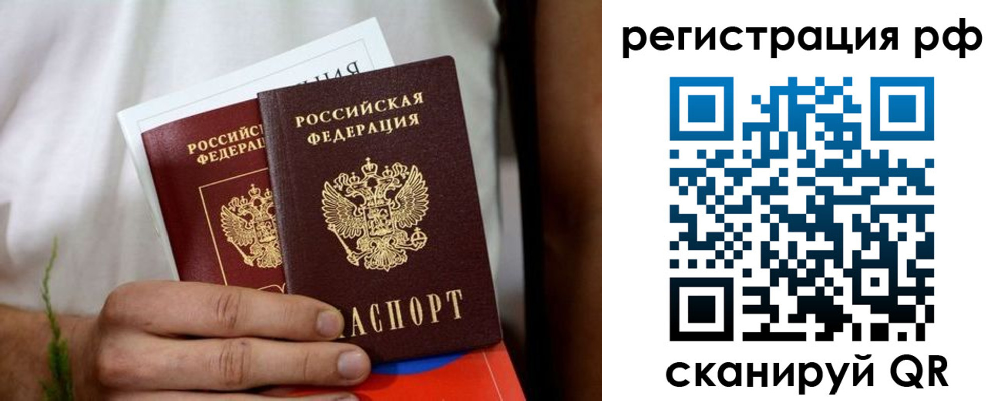 временная регистрация купить в Марксе