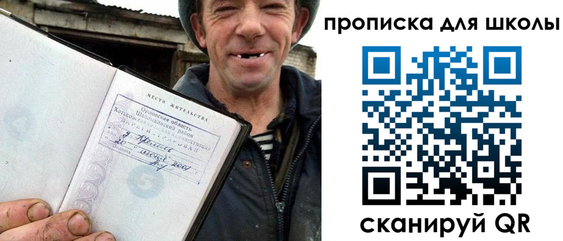 временная регистрация законно в Марксе