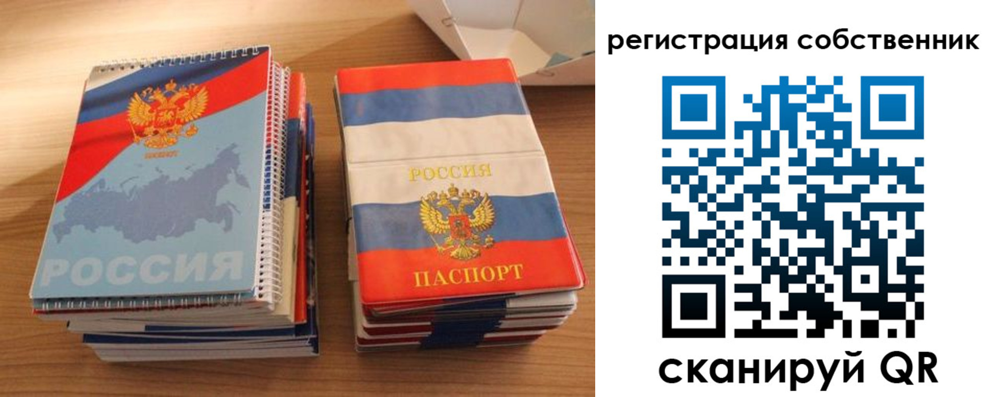 временная регистрация надежно в Марксе