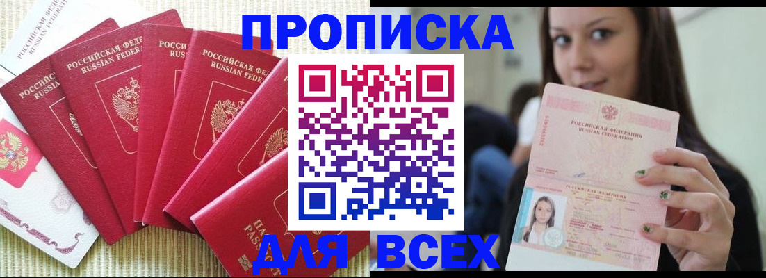 пропишу в квартире в Марксе