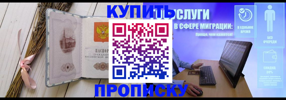 временная регистрация надежно в Марксе