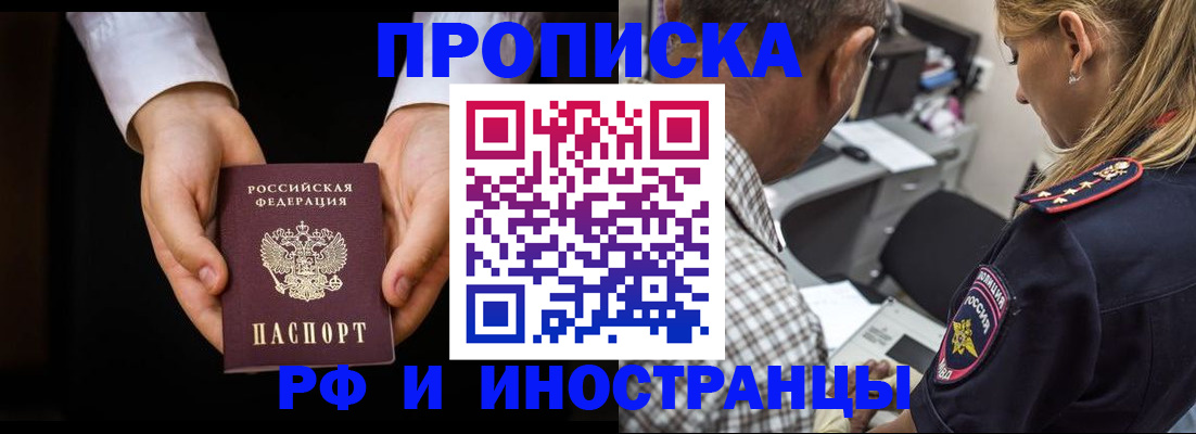 временная регистрация собственник в Марксе