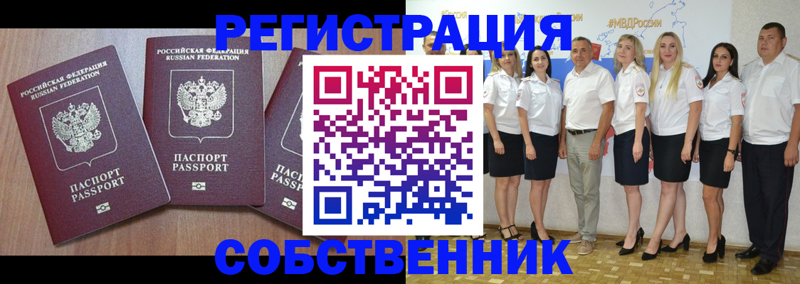 временная регистрация гарантия в Марксе
