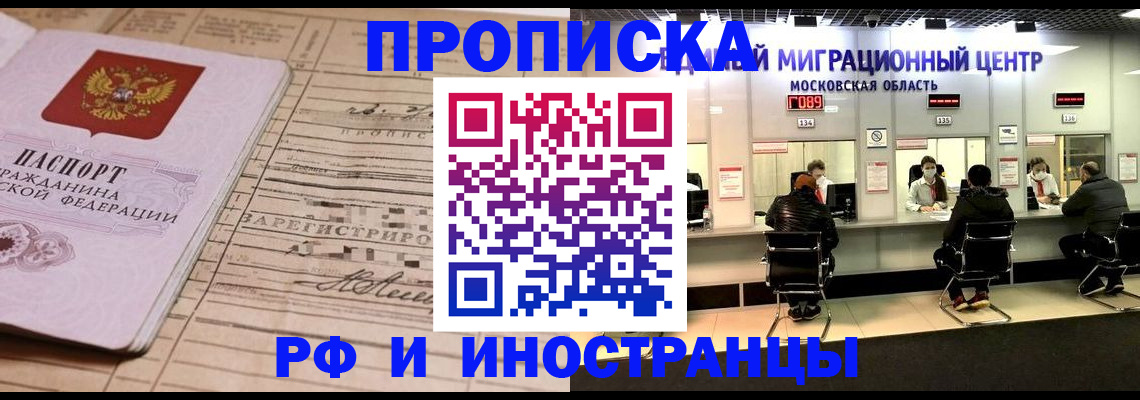 временная регистрация собственник в Марксе