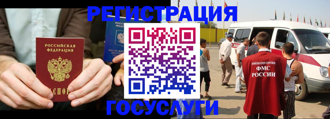 прописка в квартире в Марксе